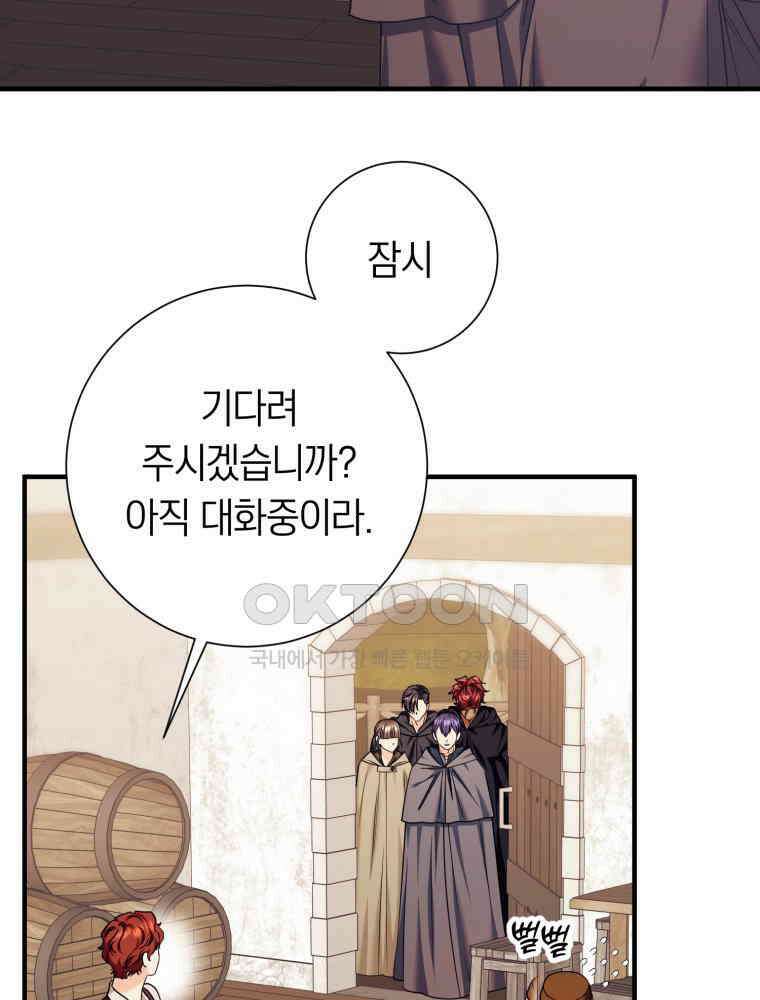 부모님을 죽인 원수와 결혼했습니다 52화 20