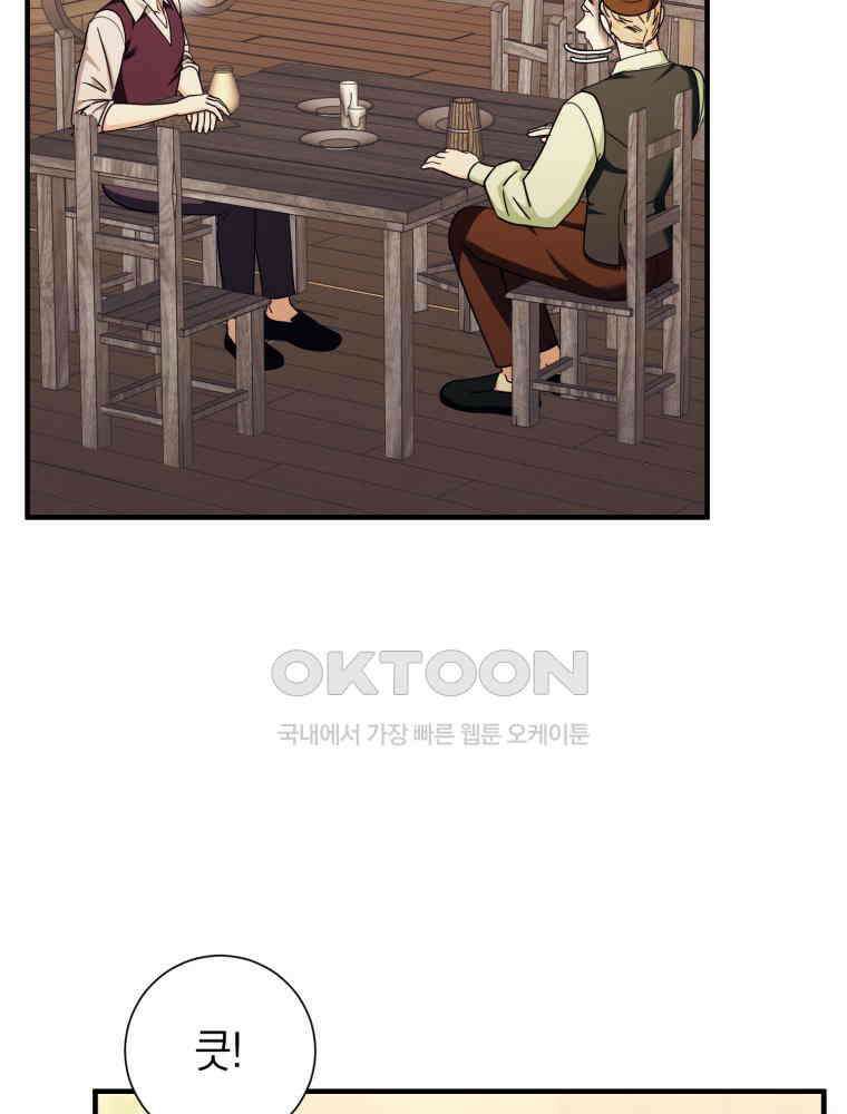 부모님을 죽인 원수와 결혼했습니다 52화 21