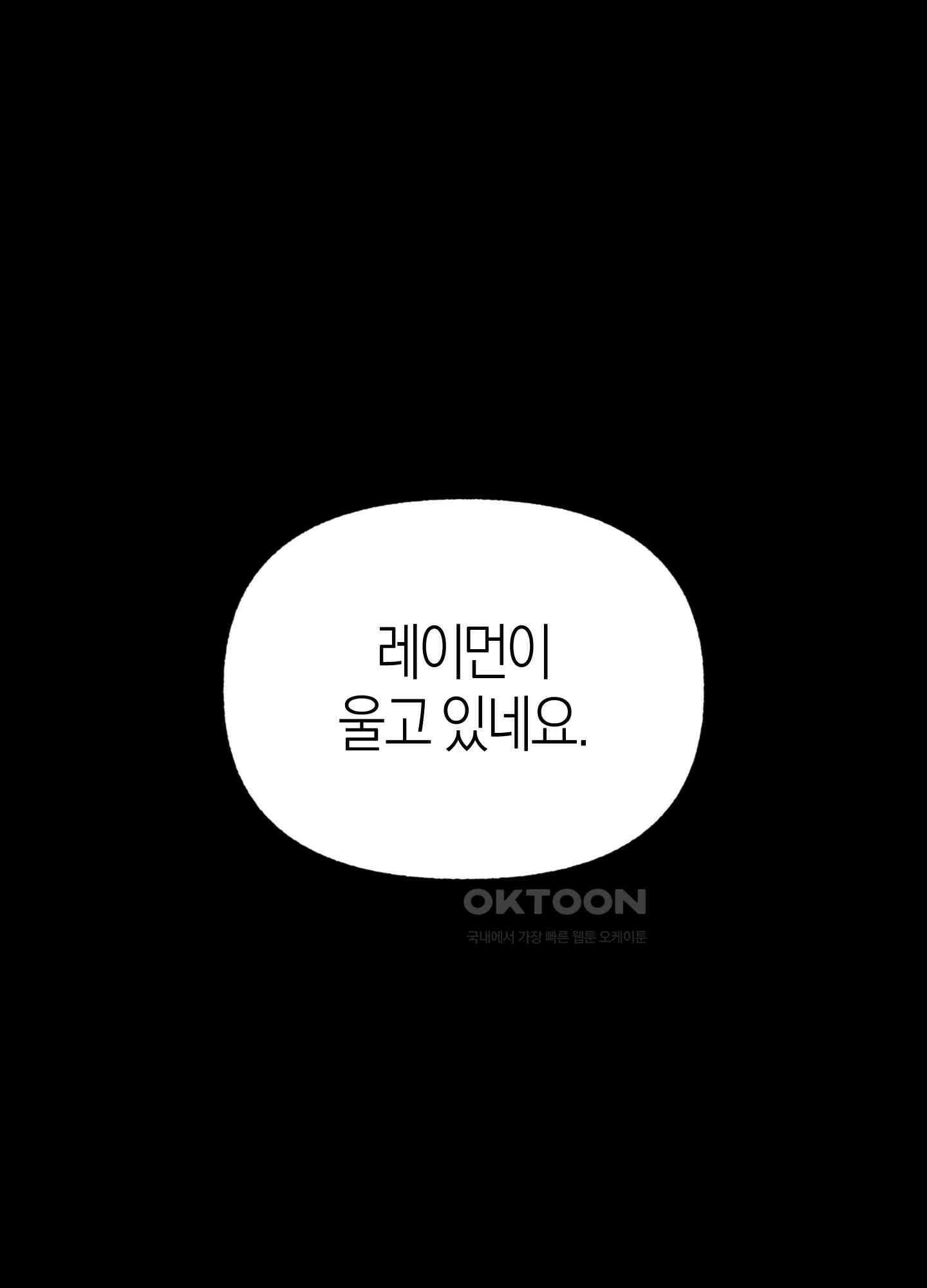 컨트롤 타임 15화 6