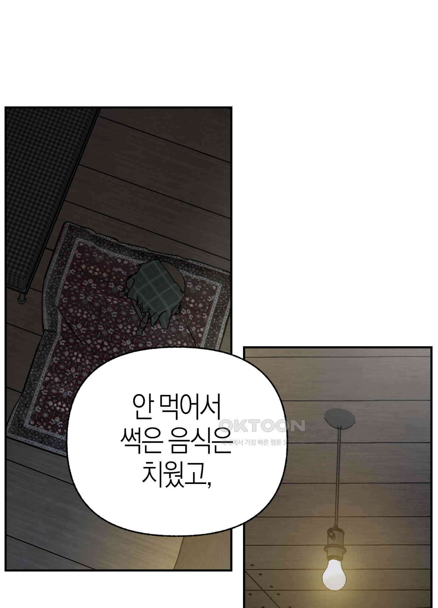 컨트롤 타임 15화 10
