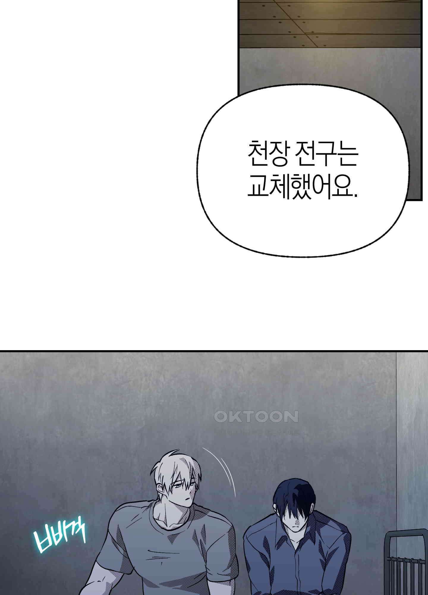 컨트롤 타임 15화 11