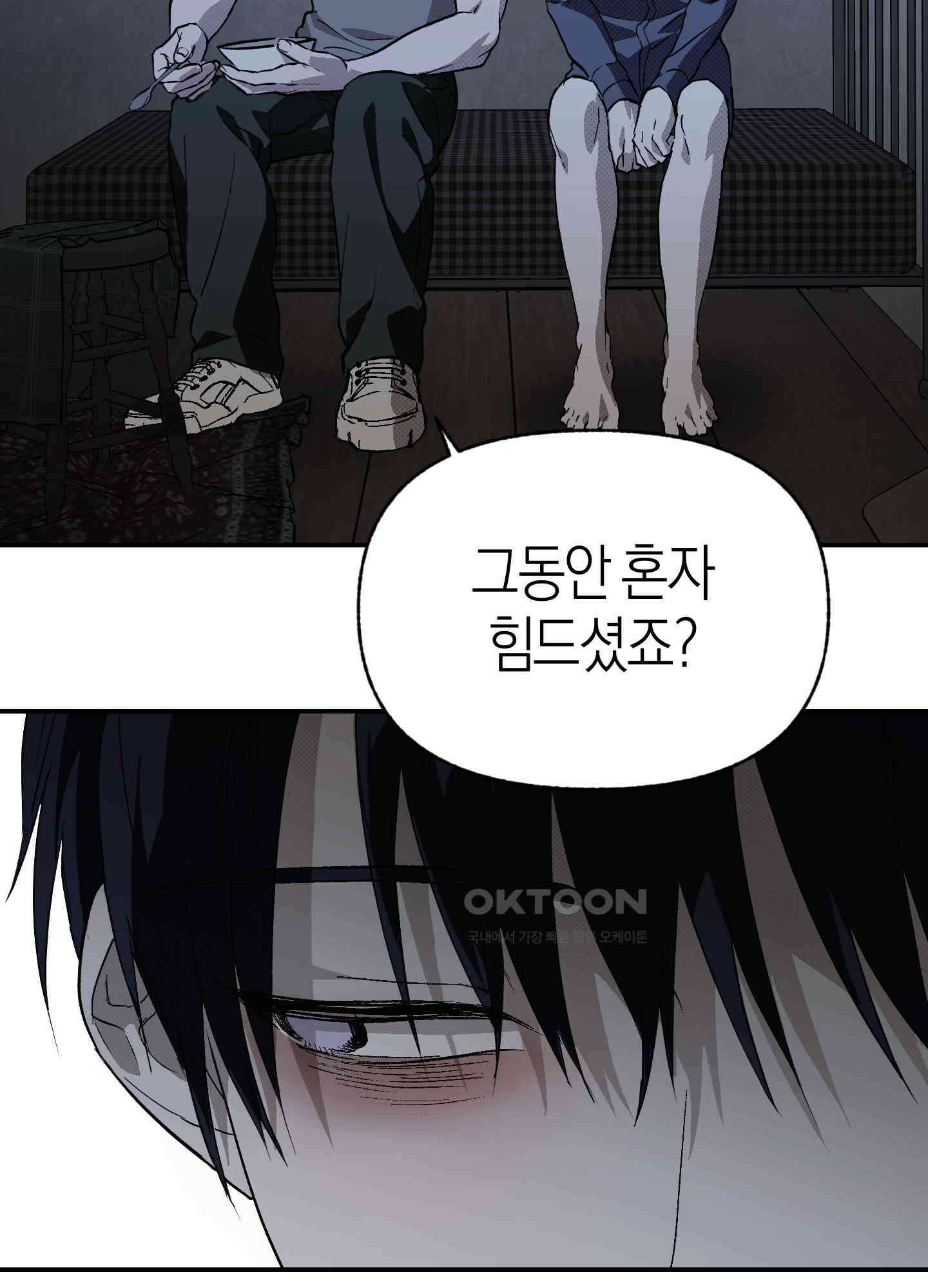컨트롤 타임 15화 12