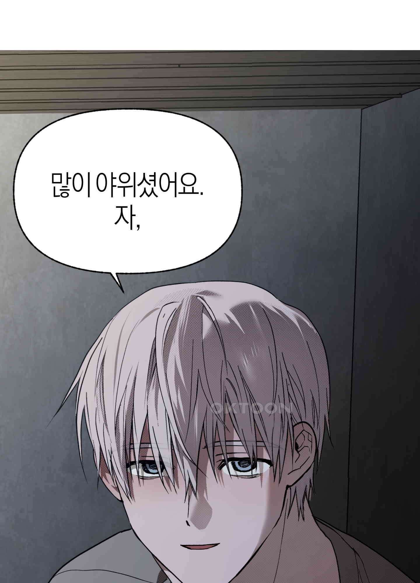 컨트롤 타임 15화 13