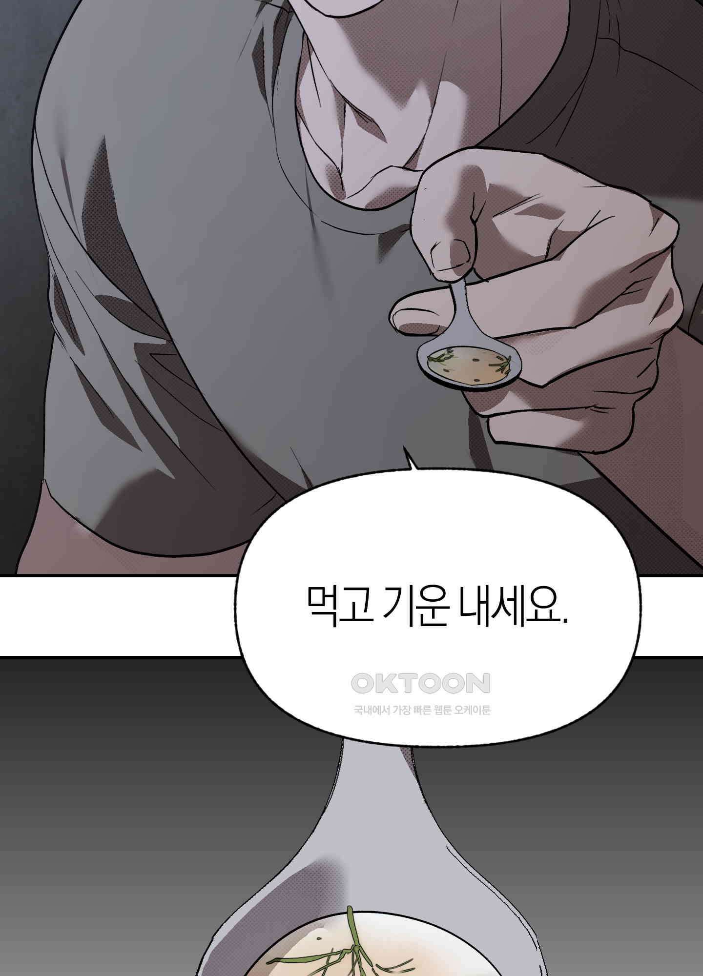 컨트롤 타임 15화 14