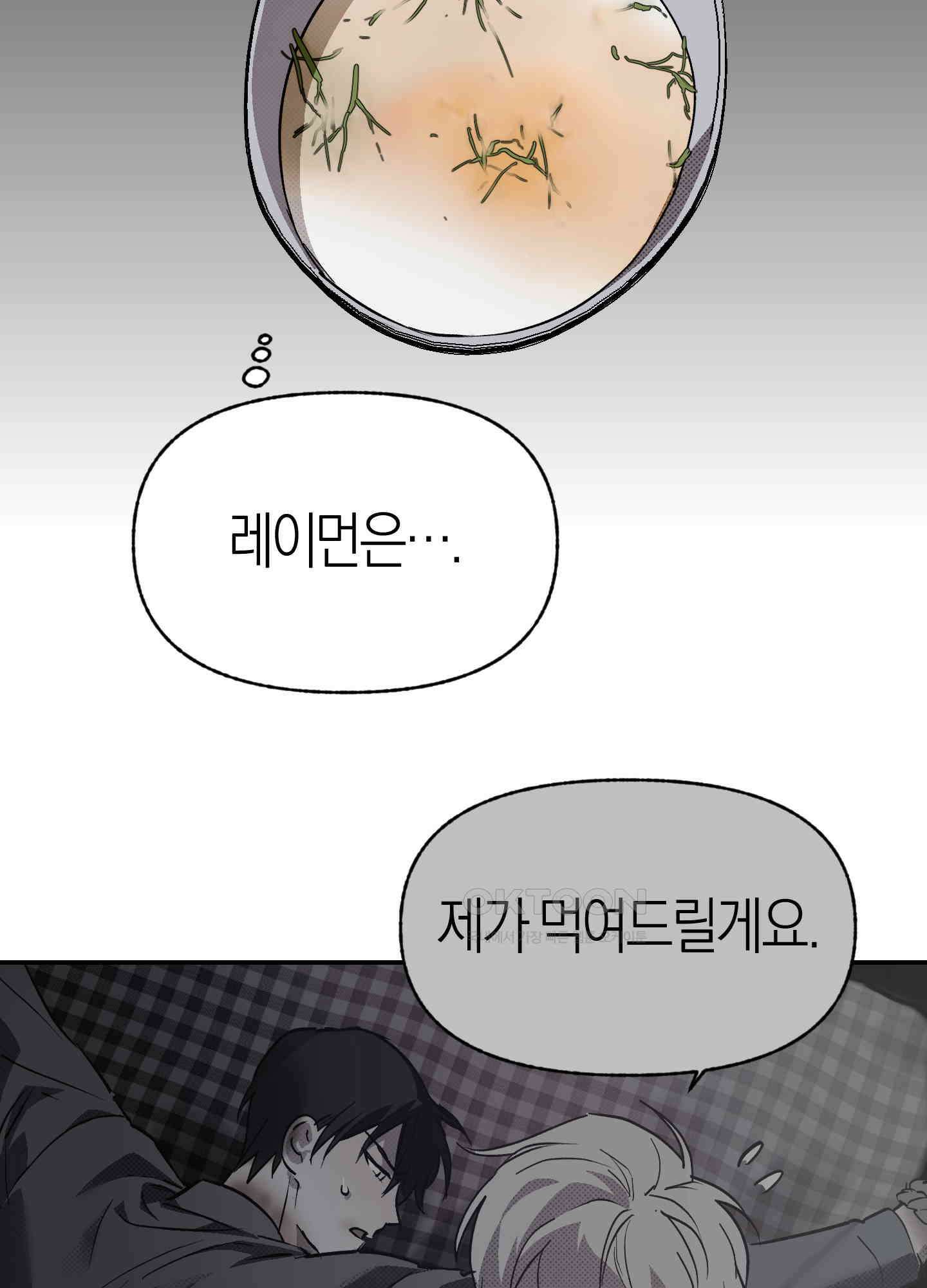 컨트롤 타임 15화 15