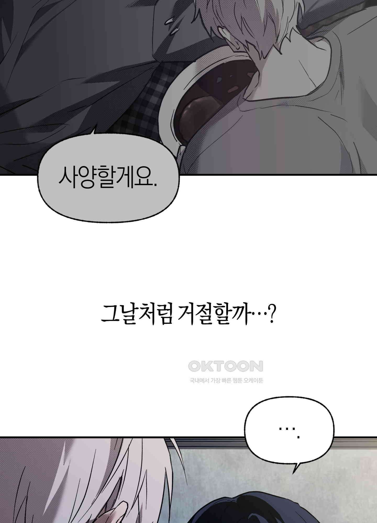 컨트롤 타임 15화 16