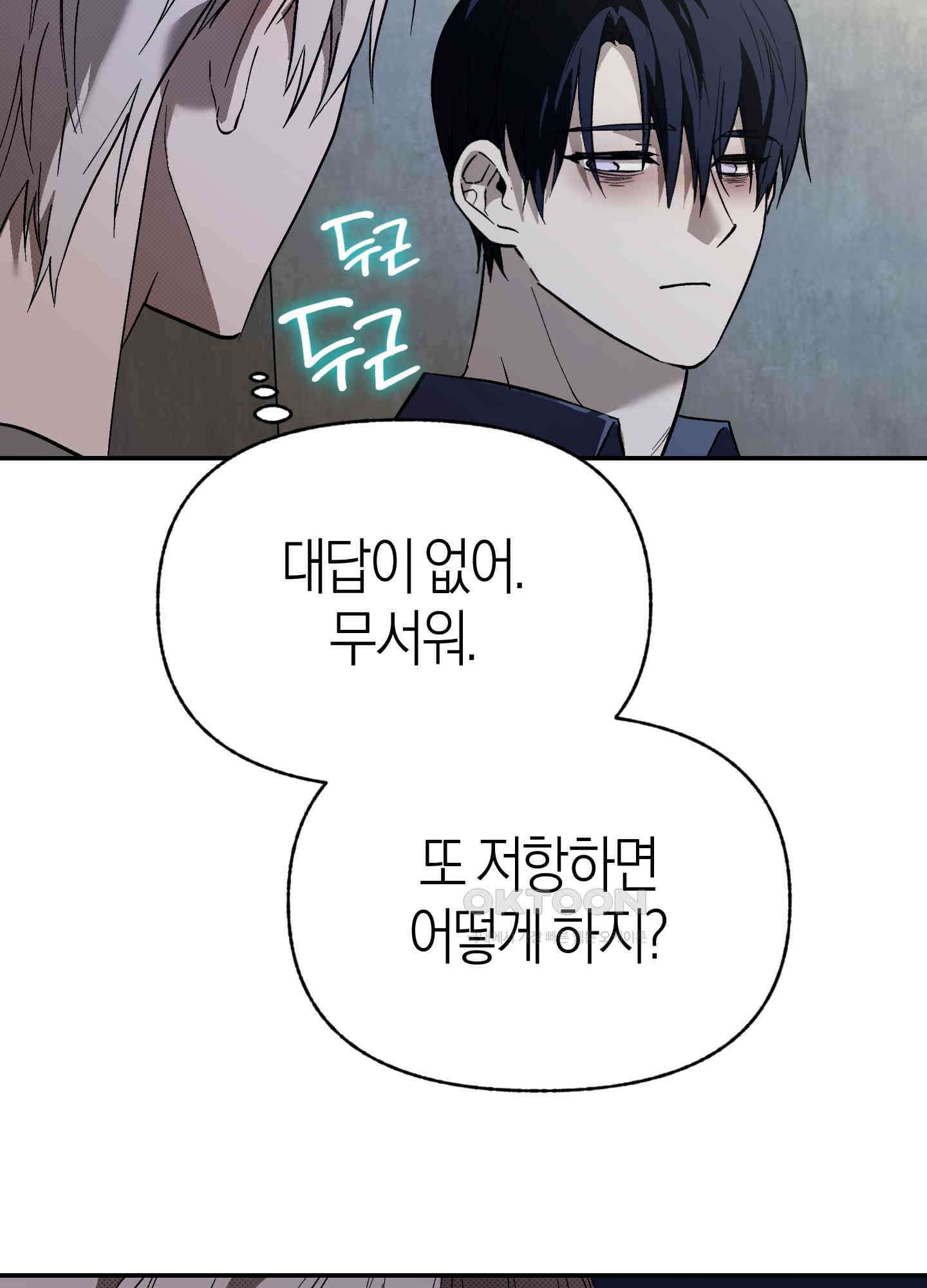 컨트롤 타임 15화 17