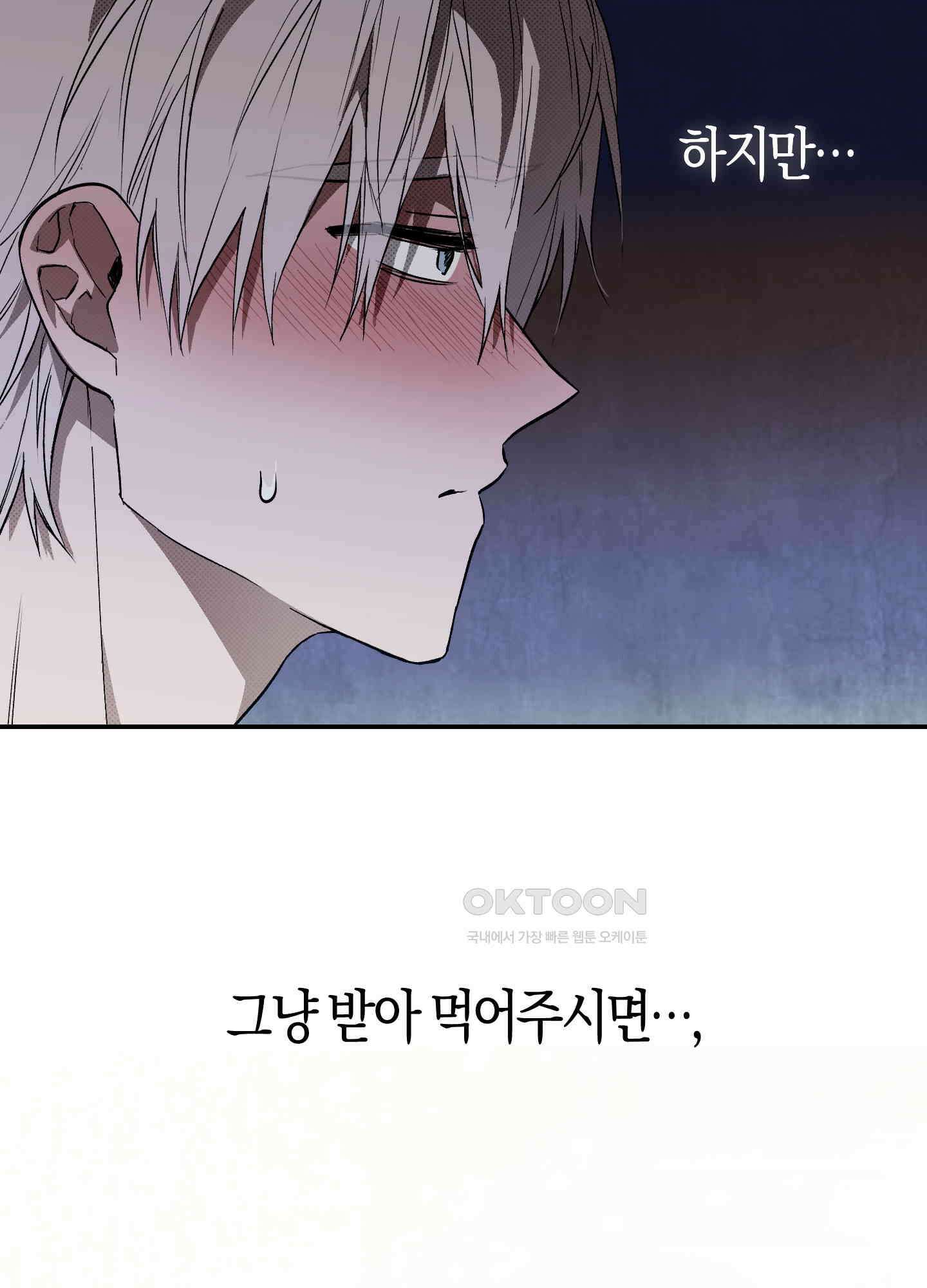 컨트롤 타임 15화 18