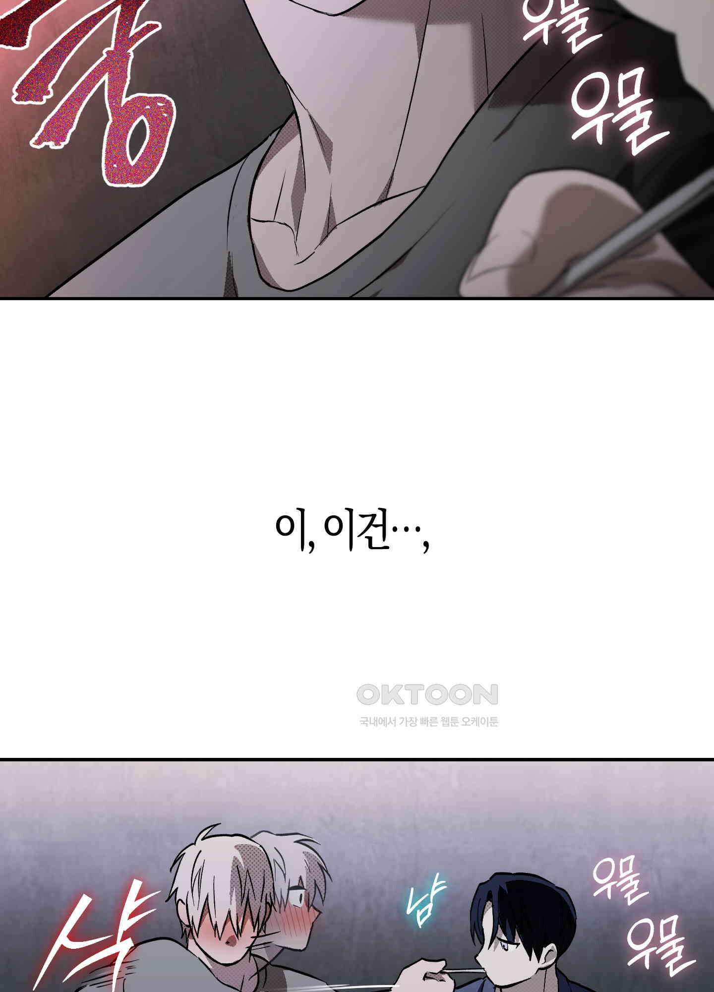 컨트롤 타임 15화 21