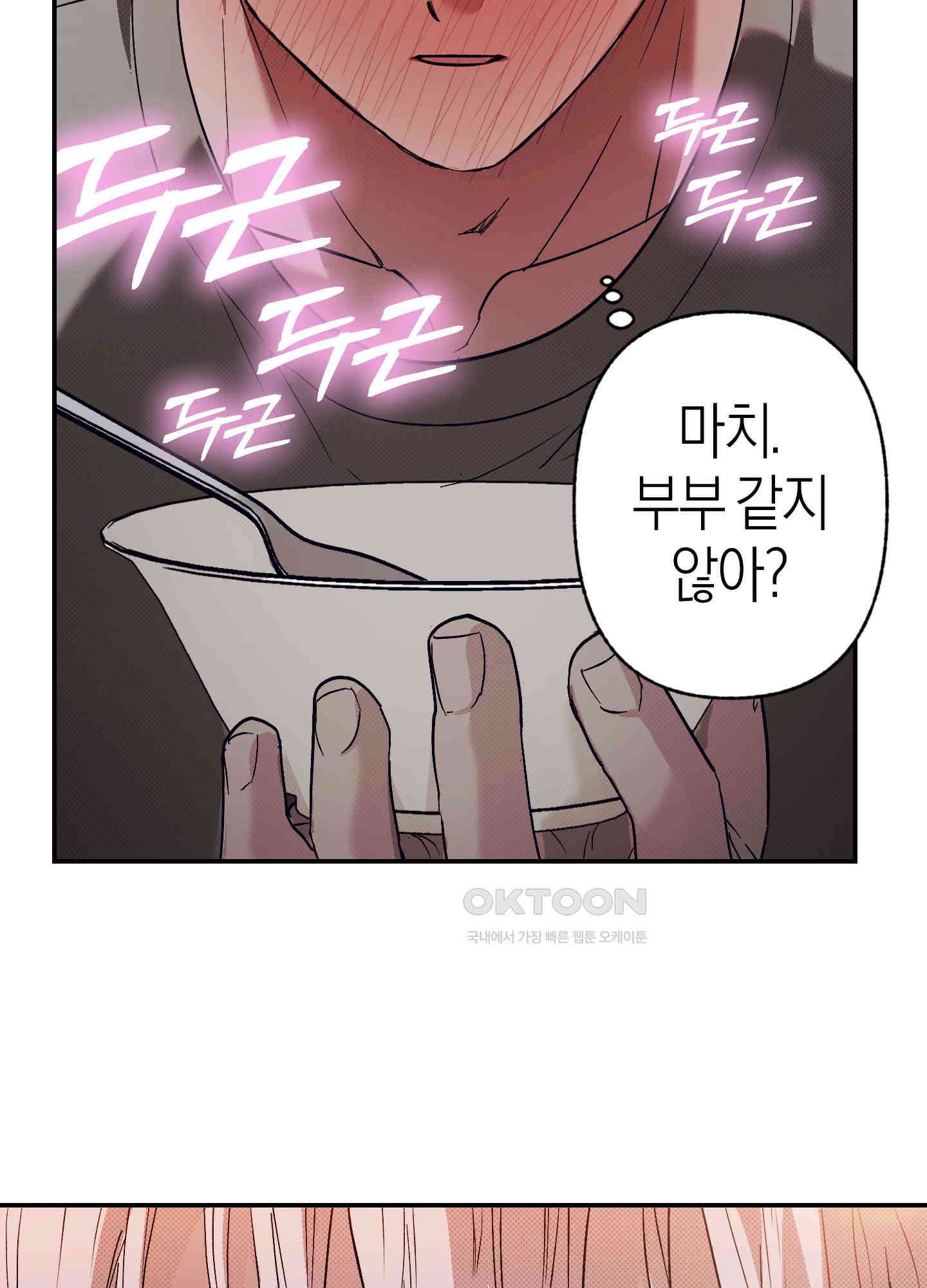 컨트롤 타임 15화 24