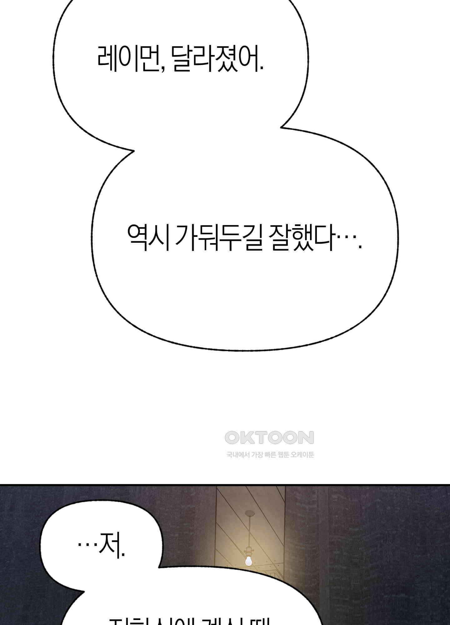 컨트롤 타임 15화 26