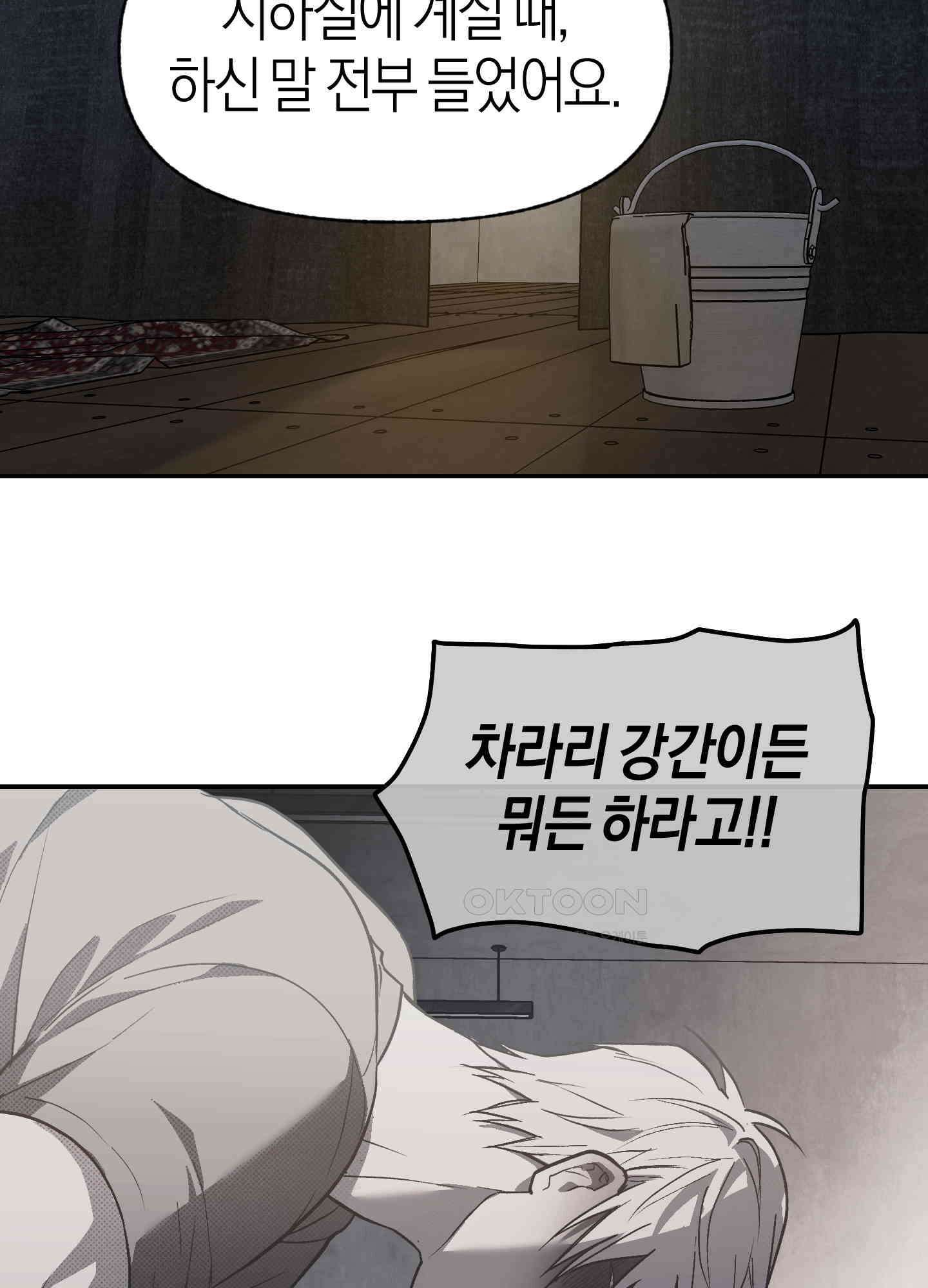 컨트롤 타임 15화 27