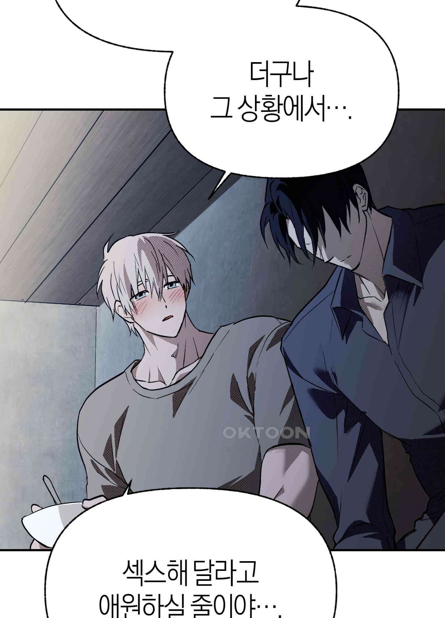 컨트롤 타임 15화 29