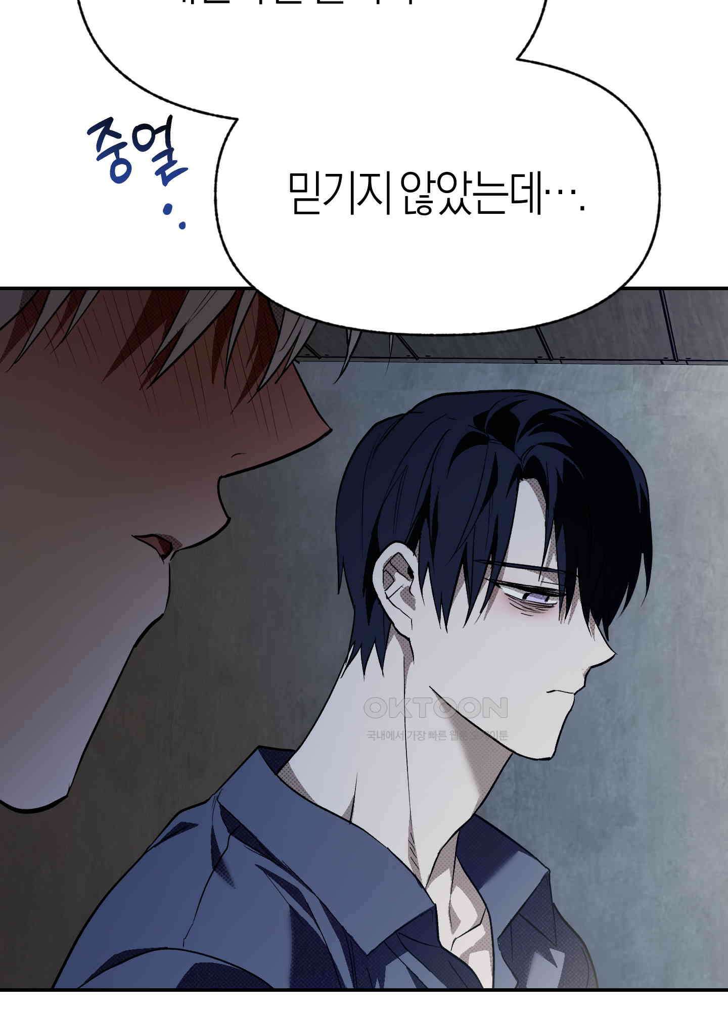 컨트롤 타임 15화 30