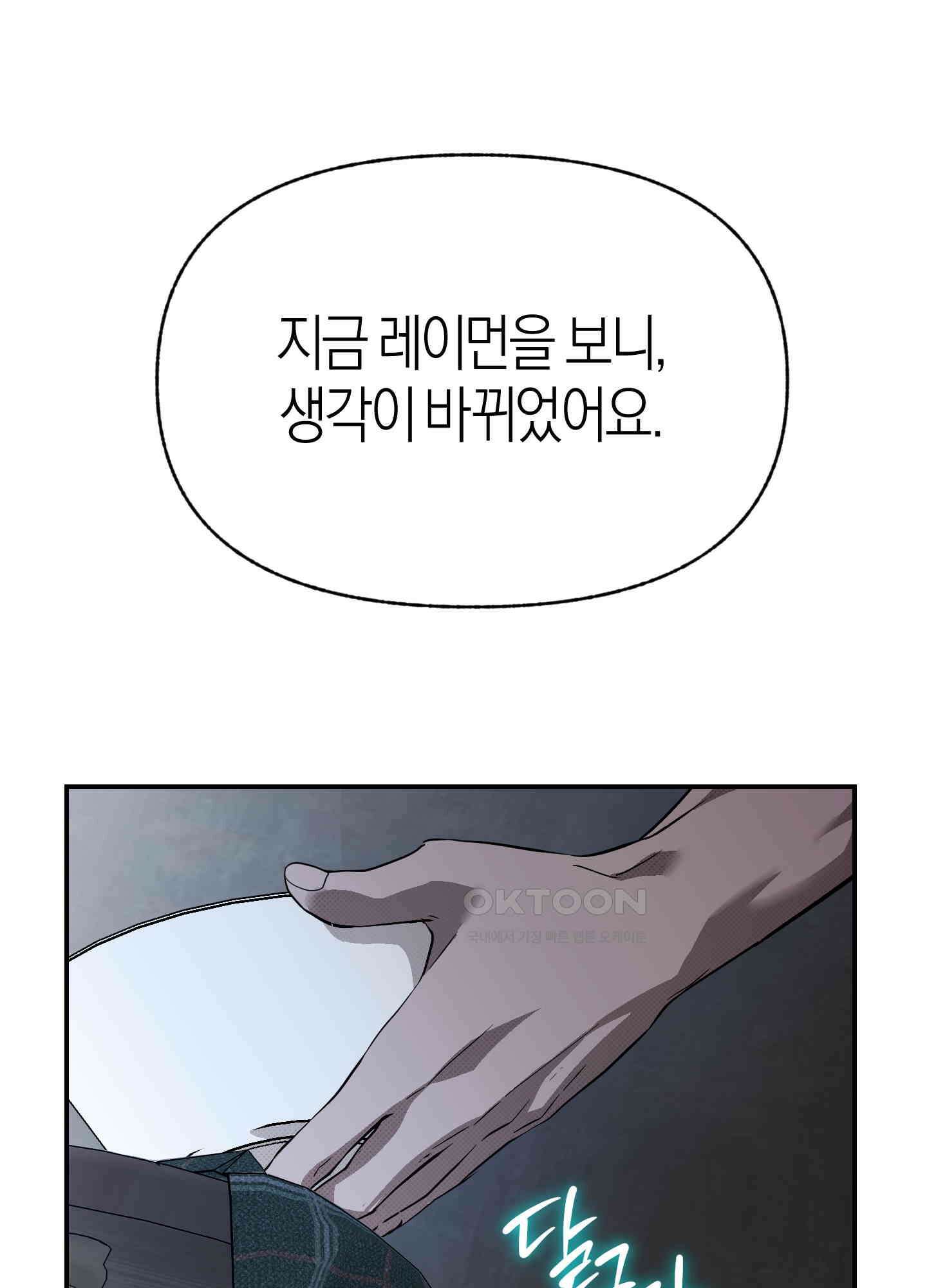 컨트롤 타임 15화 31