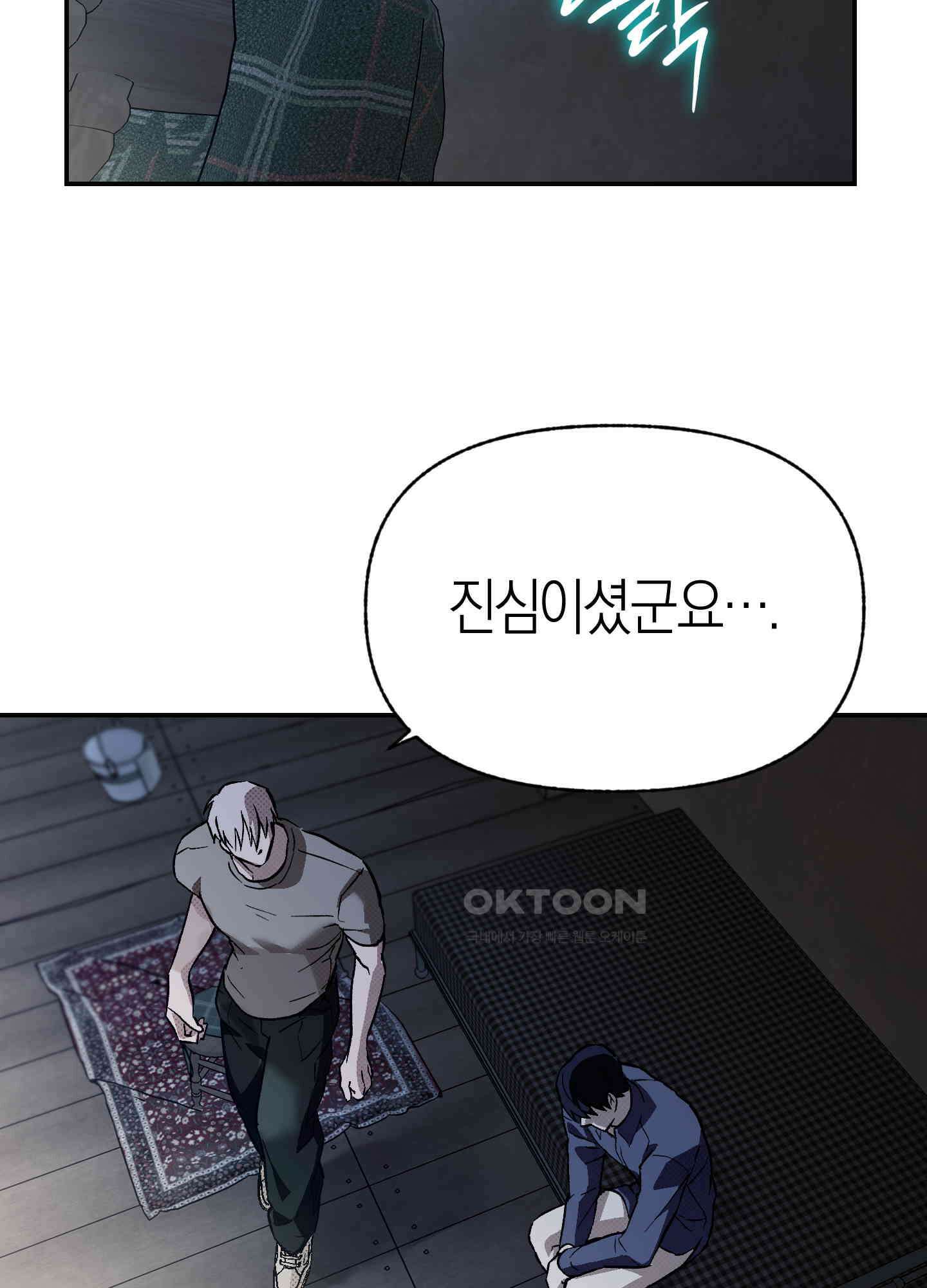 컨트롤 타임 15화 32