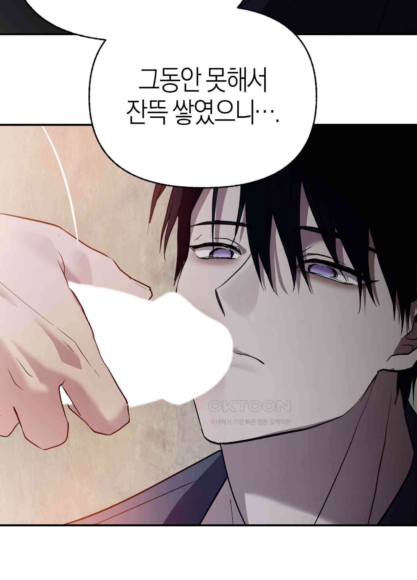 컨트롤 타임 15화 36