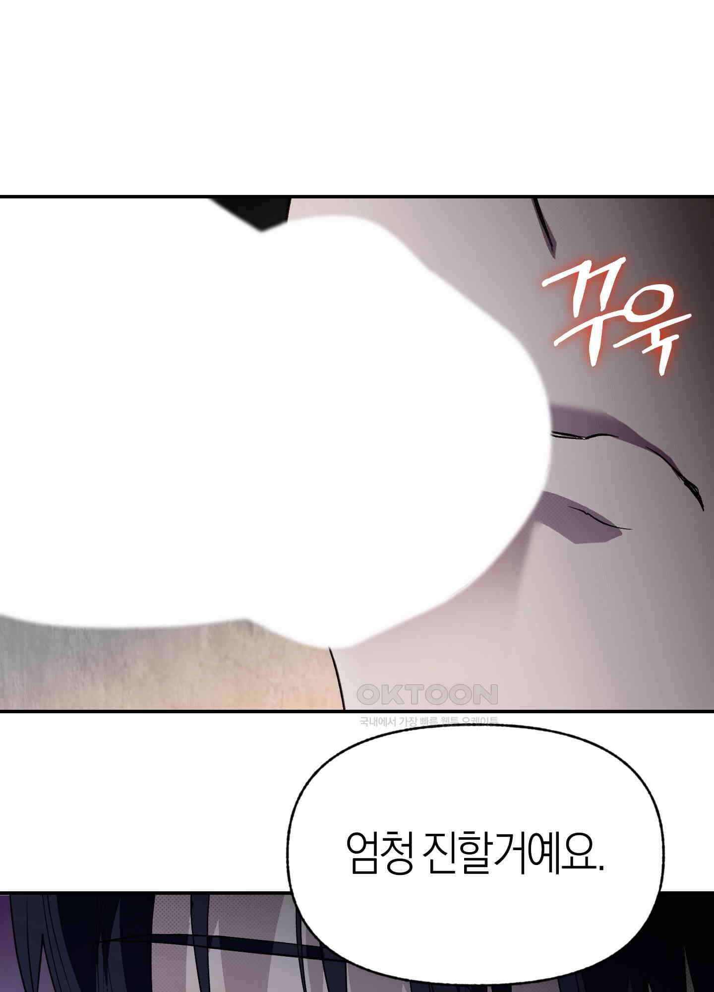 컨트롤 타임 15화 37