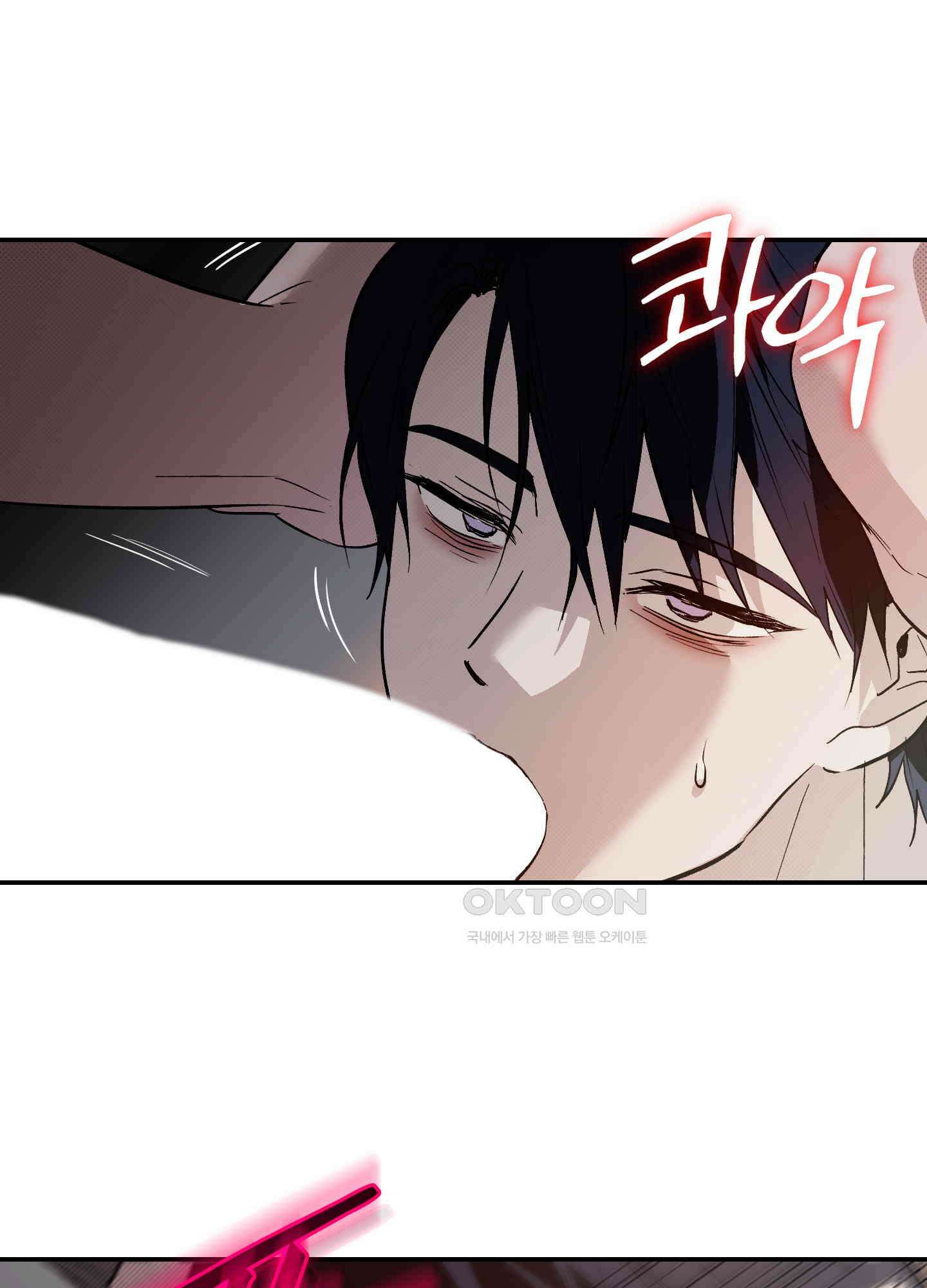 컨트롤 타임 15화 41