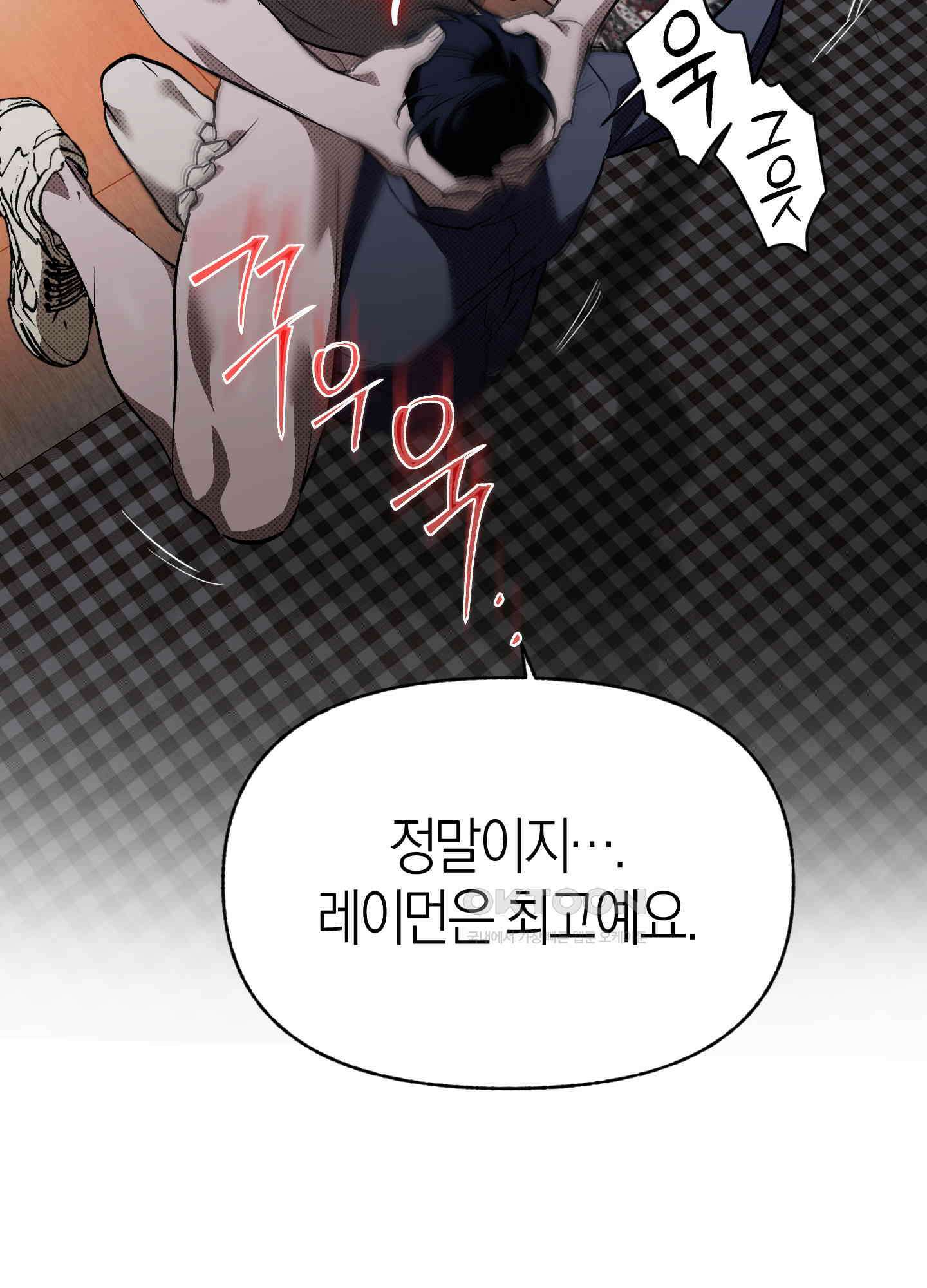 컨트롤 타임 15화 43