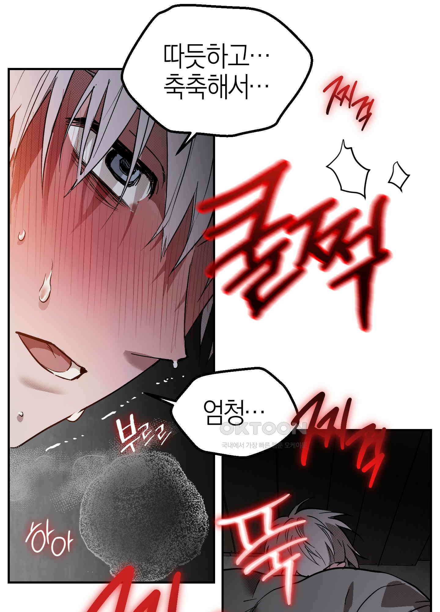 컨트롤 타임 15화 44