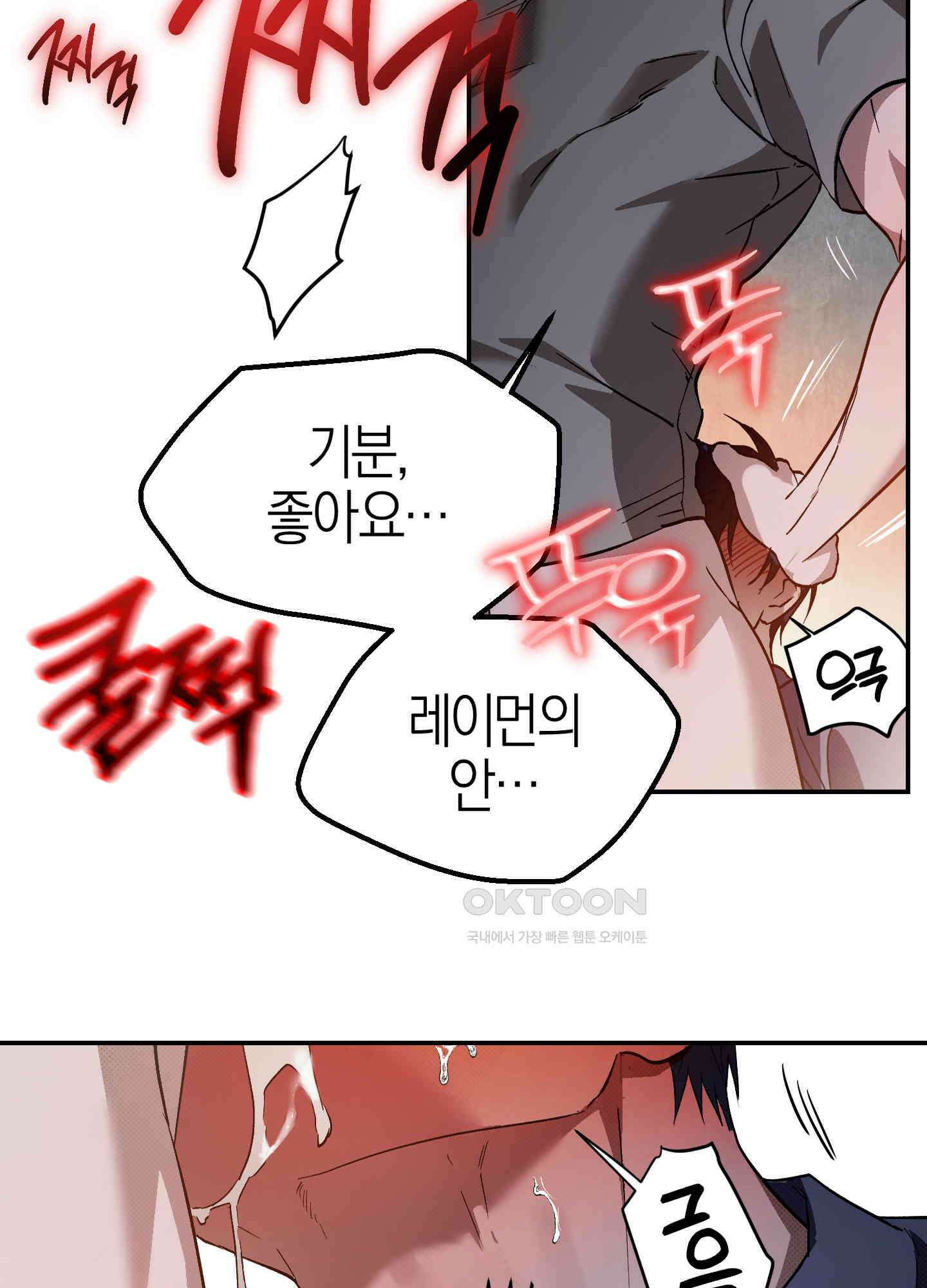 컨트롤 타임 15화 45