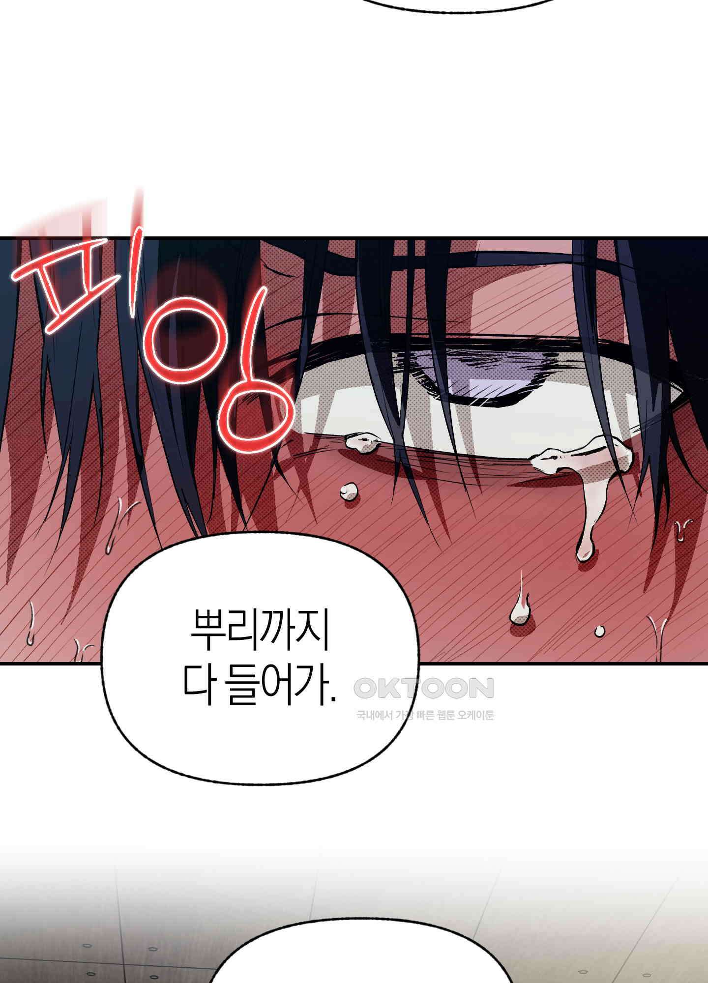 컨트롤 타임 15화 54