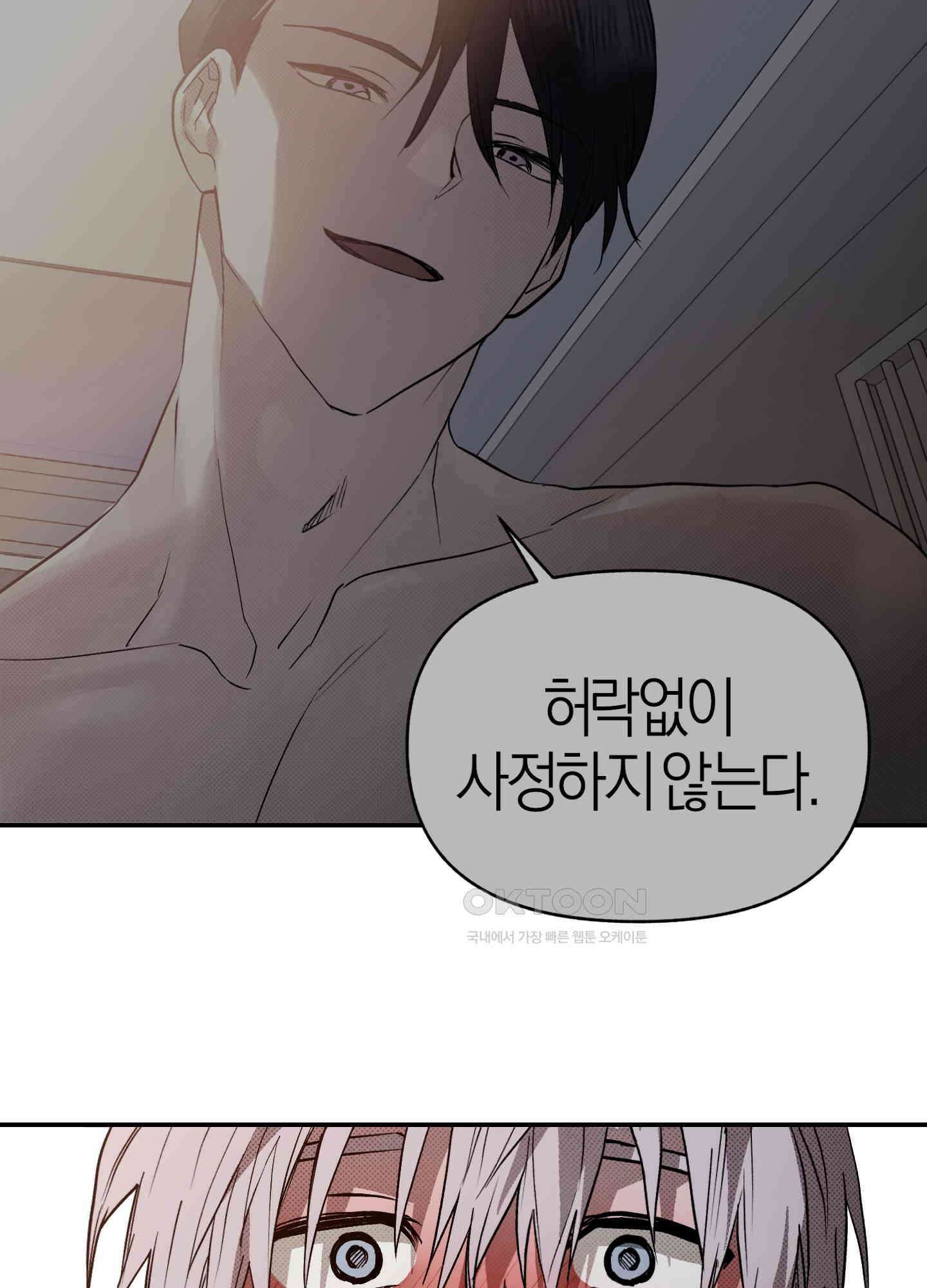 컨트롤 타임 15화 57
