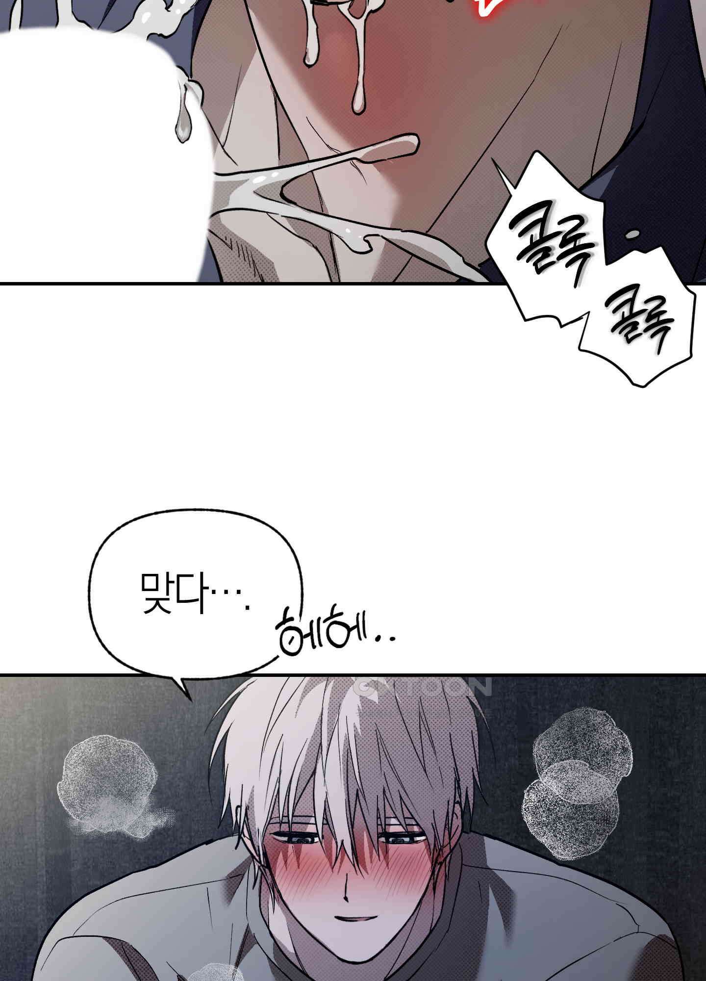 컨트롤 타임 15화 62