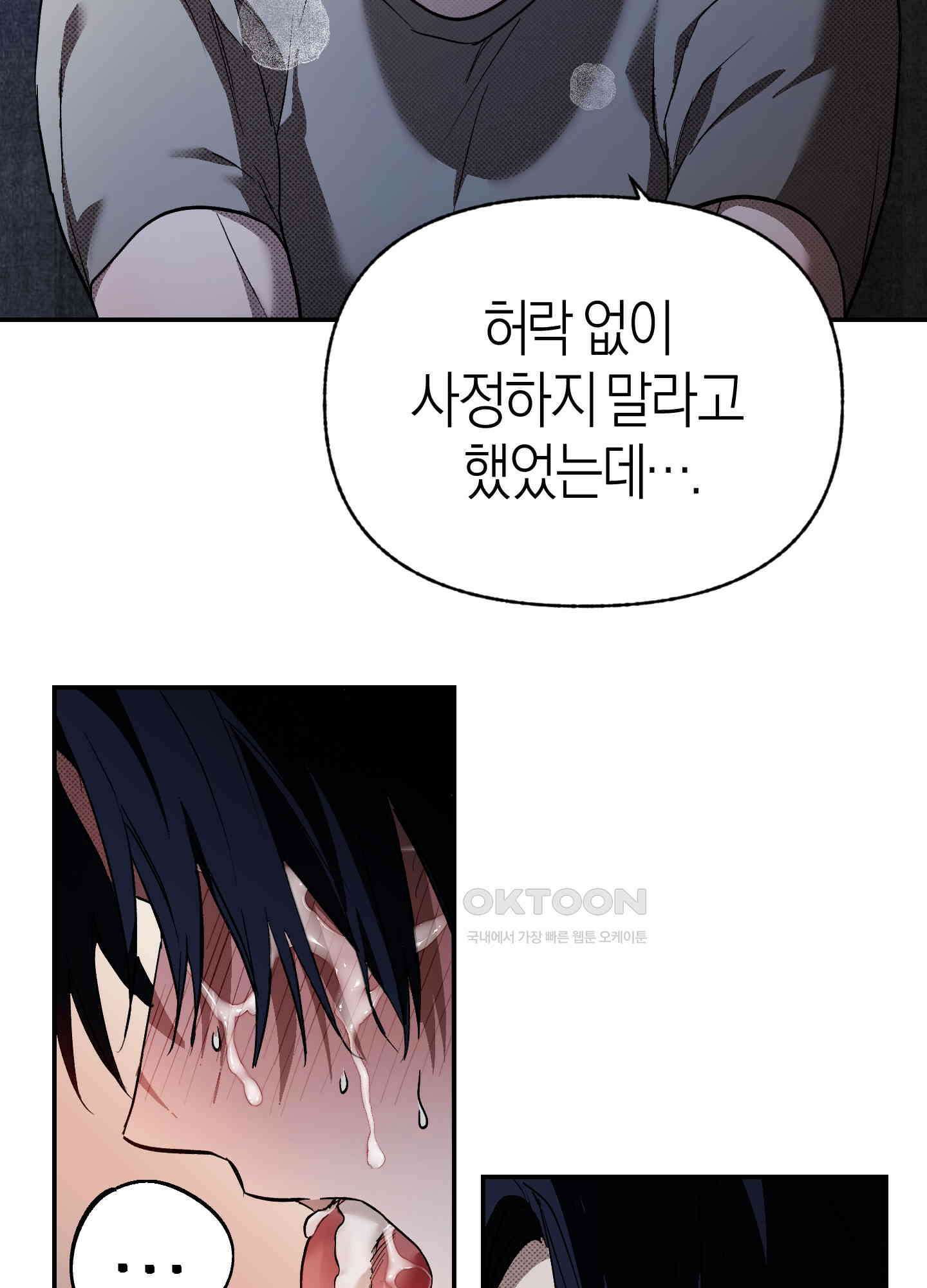 컨트롤 타임 15화 63
