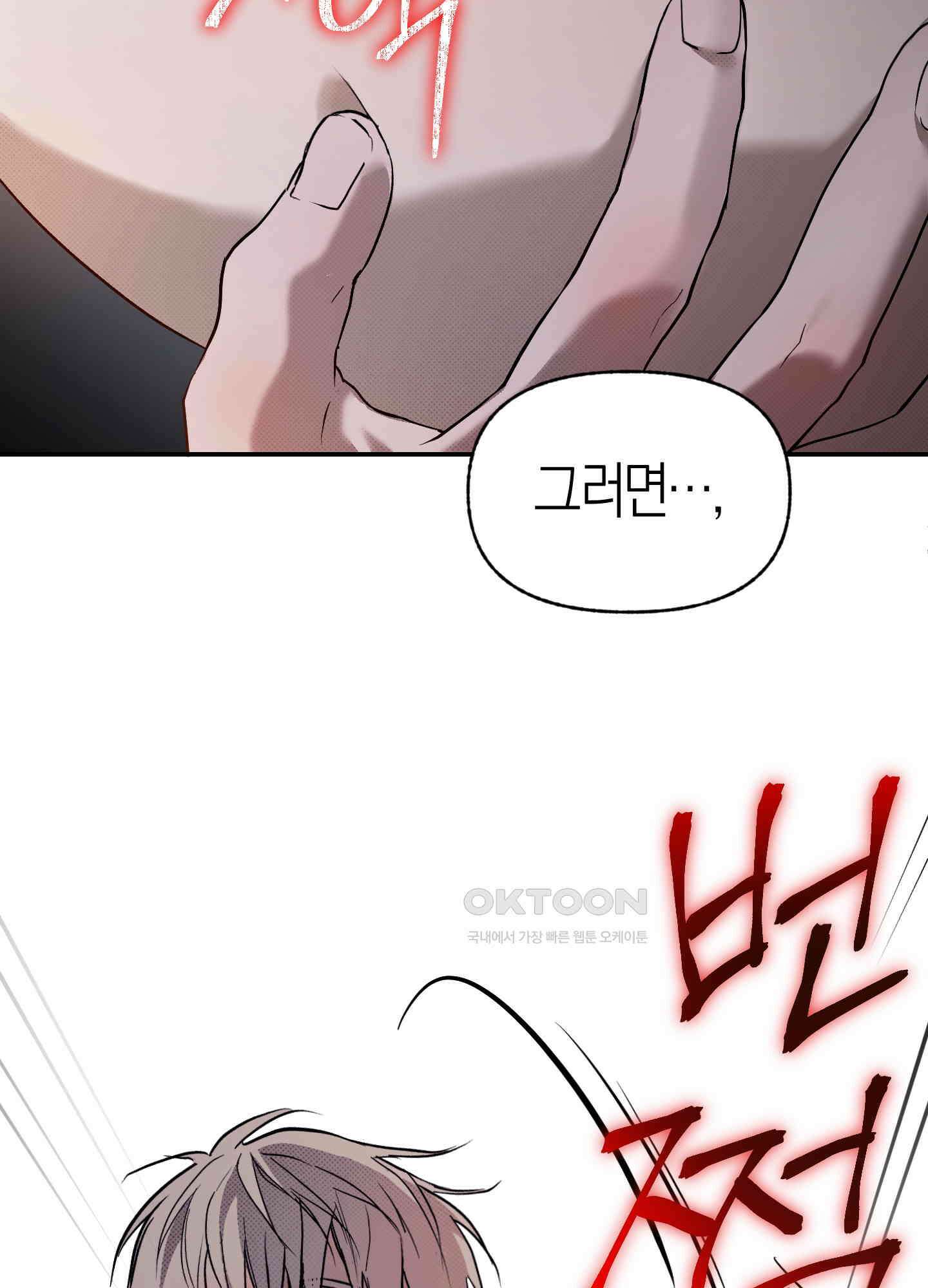 컨트롤 타임 15화 66