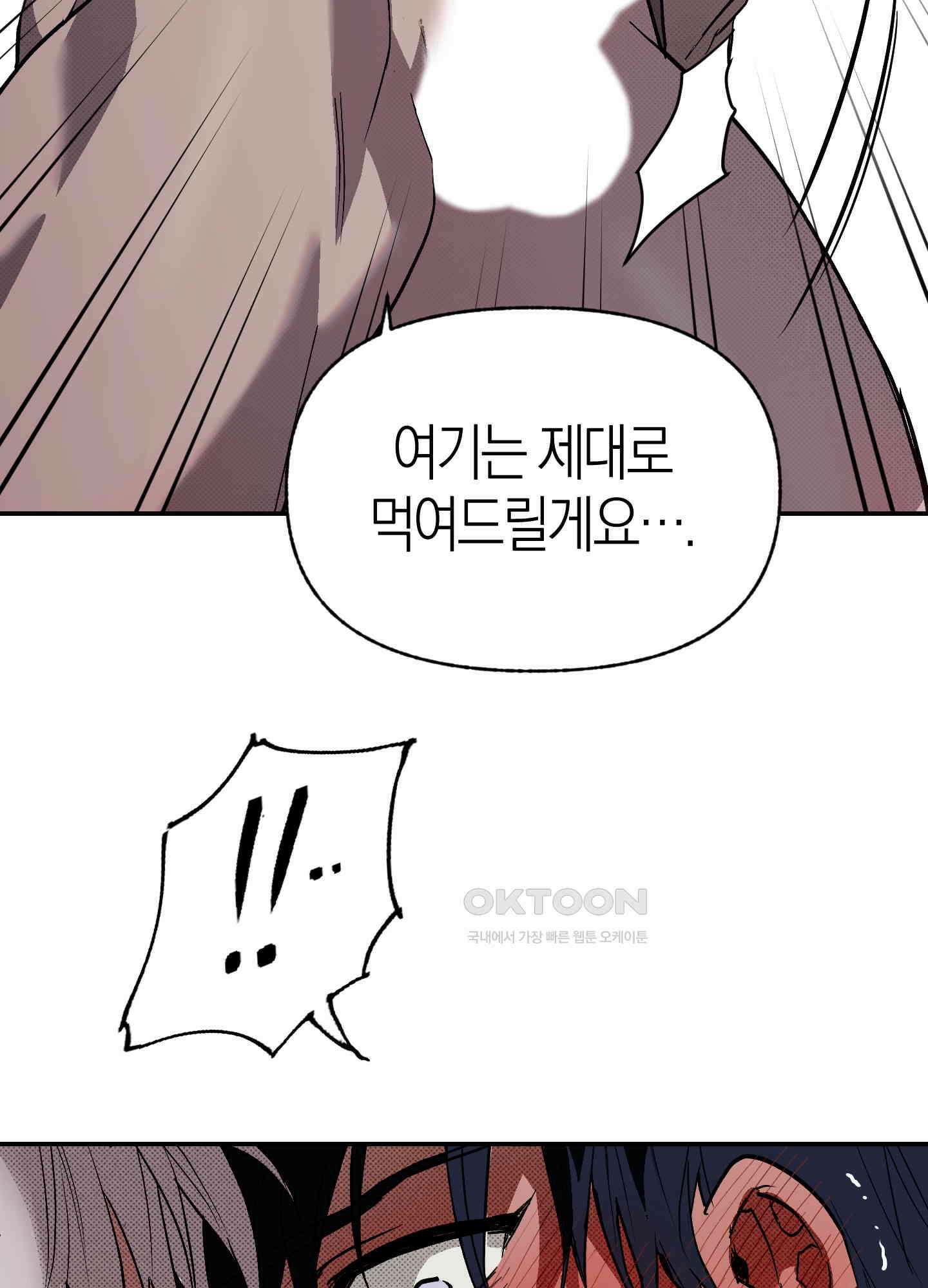 컨트롤 타임 15화 68