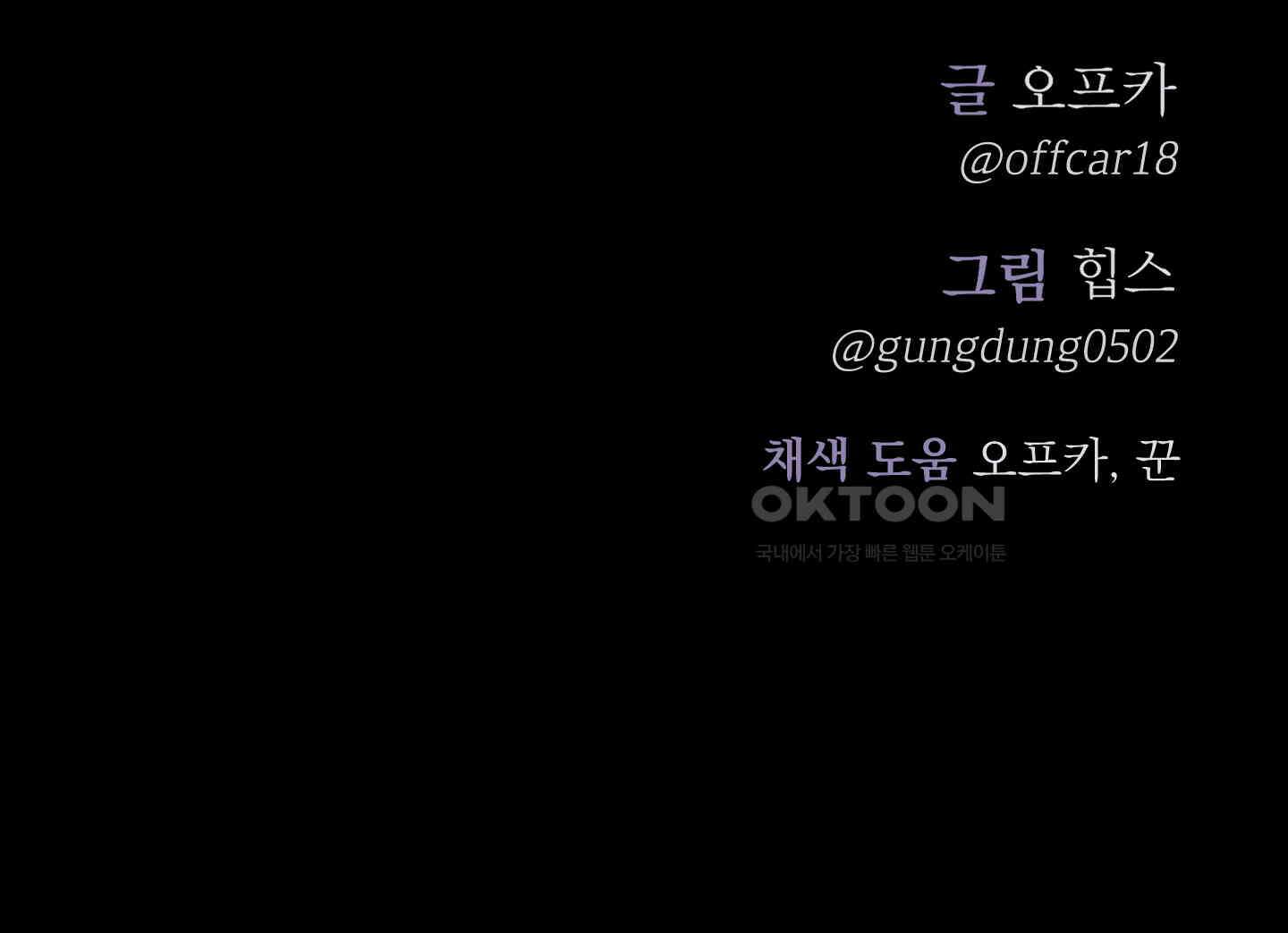 컨트롤 타임 15화 73