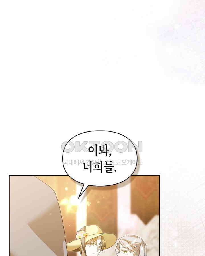 여주가 내 약혼자와 바람났다 58화 9