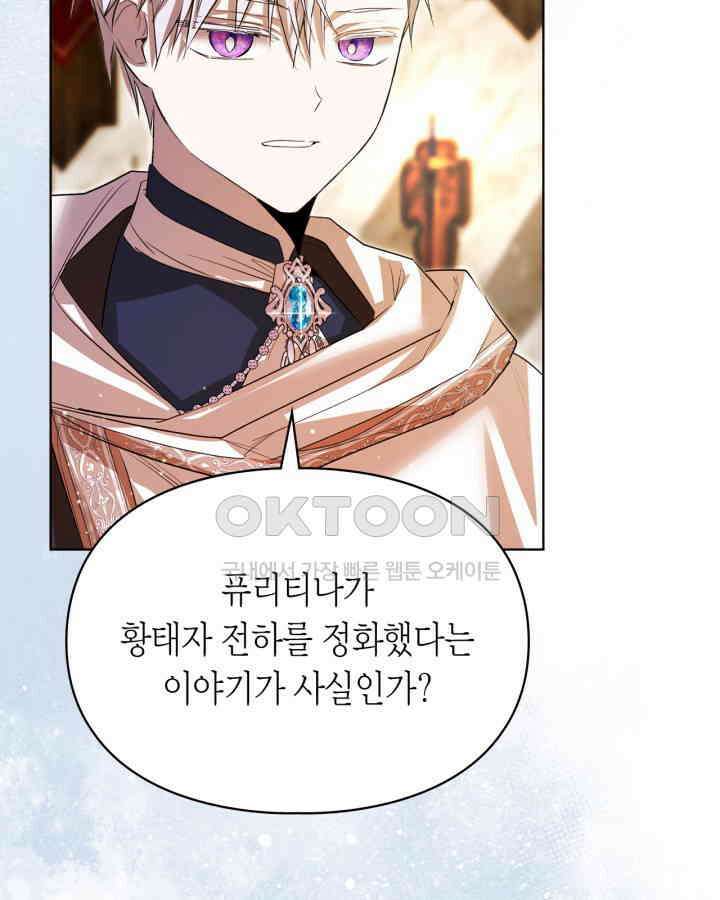 여주가 내 약혼자와 바람났다 58화 19