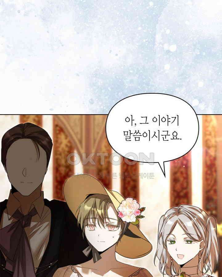 여주가 내 약혼자와 바람났다 58화 20