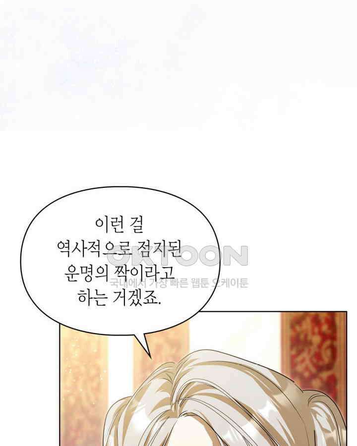 여주가 내 약혼자와 바람났다 58화 22