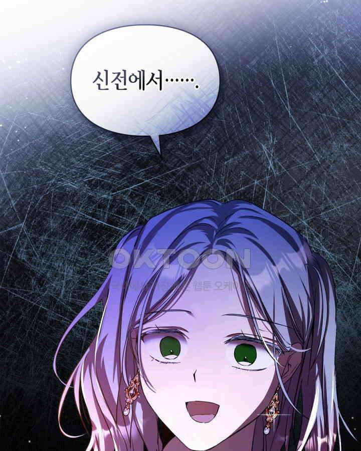 여주가 내 약혼자와 바람났다 58화 28