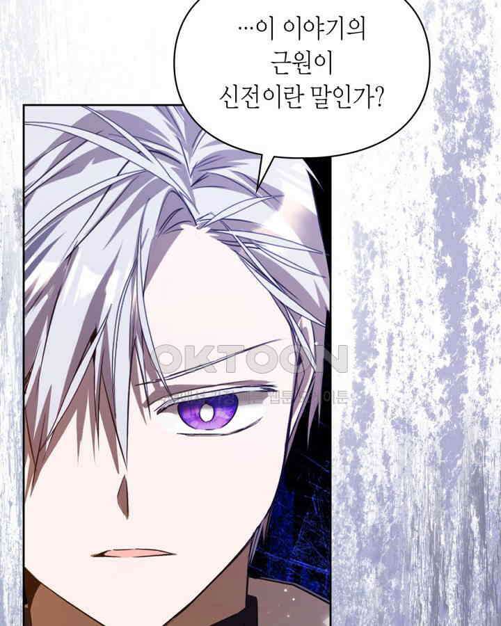 여주가 내 약혼자와 바람났다 58화 30