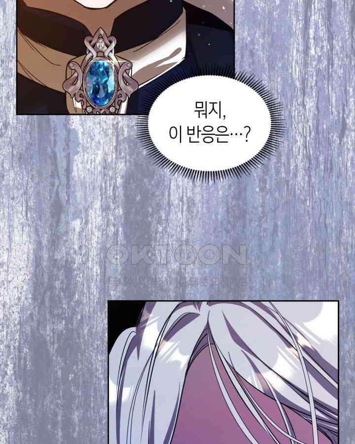 여주가 내 약혼자와 바람났다 58화 31