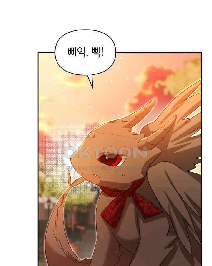 여주가 내 약혼자와 바람났다 58화 48