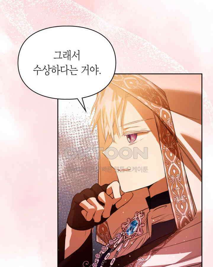 여주가 내 약혼자와 바람났다 58화 58