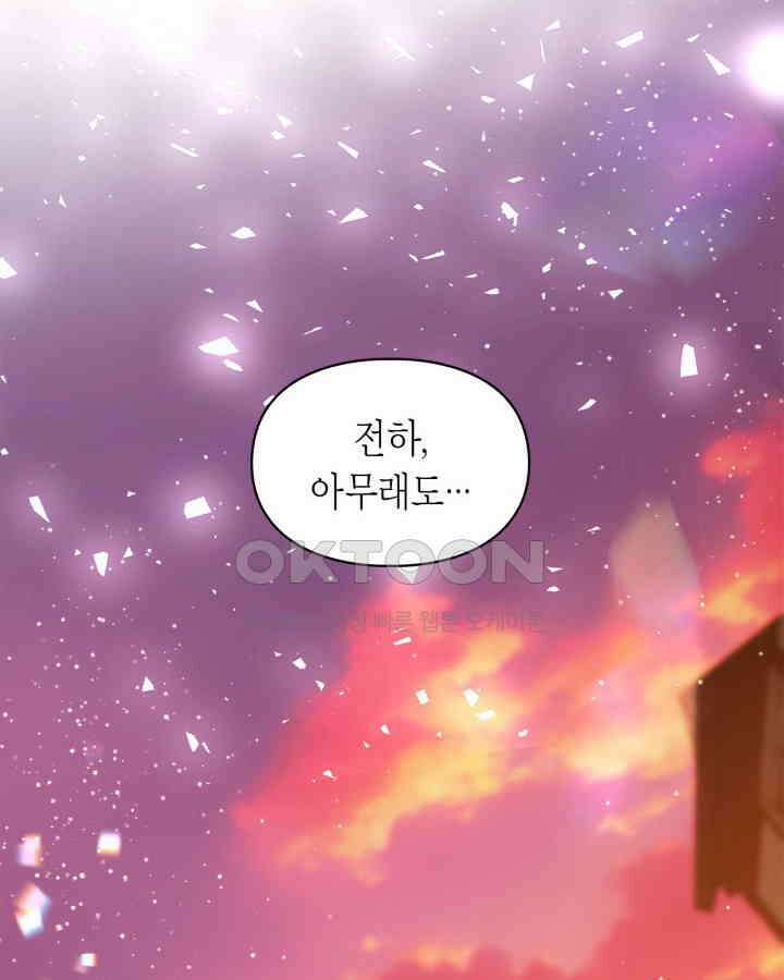 여주가 내 약혼자와 바람났다 58화 60