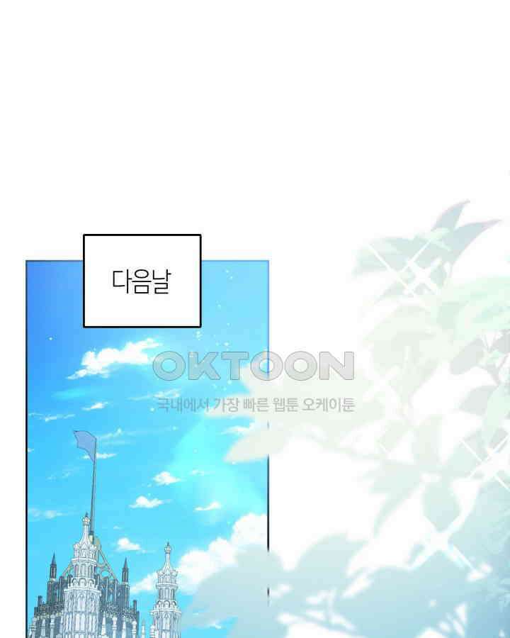 여주가 내 약혼자와 바람났다 58화 71