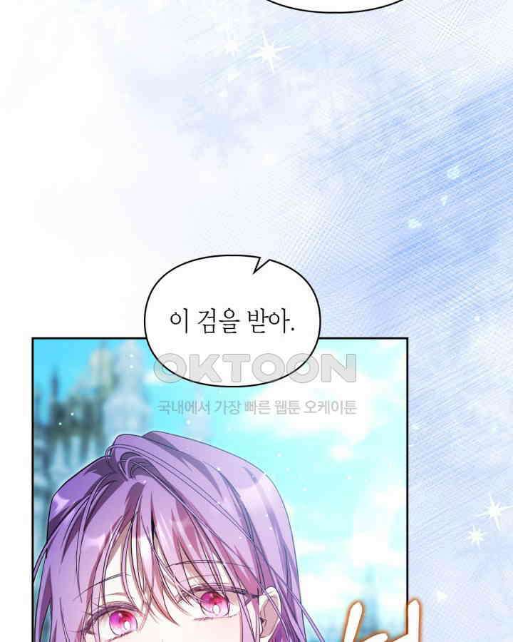 여주가 내 약혼자와 바람났다 58화 78