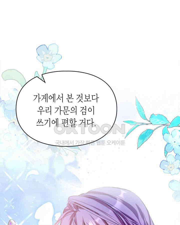 여주가 내 약혼자와 바람났다 58화 80