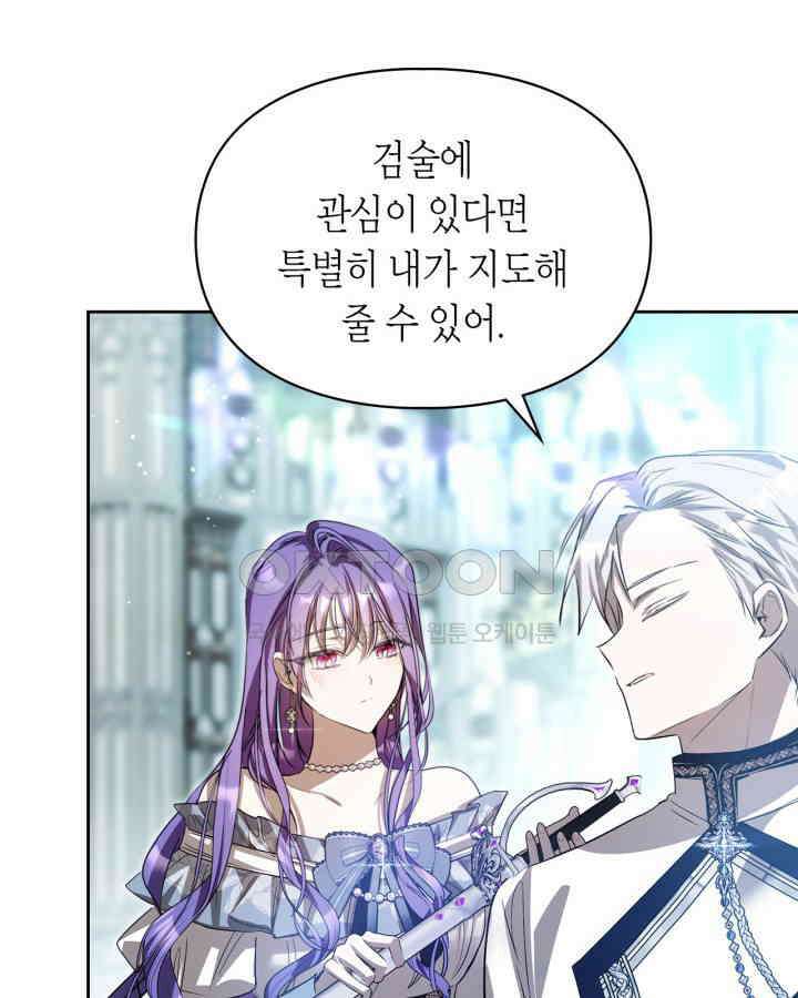 여주가 내 약혼자와 바람났다 58화 83