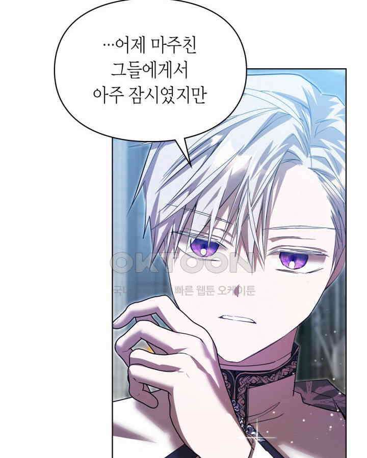 여주가 내 약혼자와 바람났다 58화 106