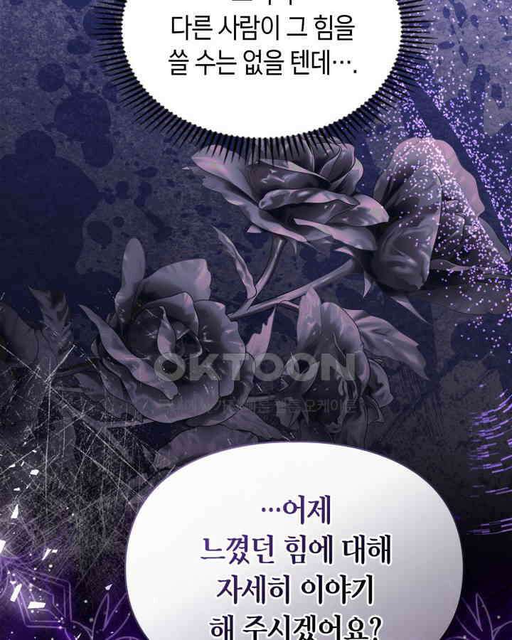 여주가 내 약혼자와 바람났다 58화 109