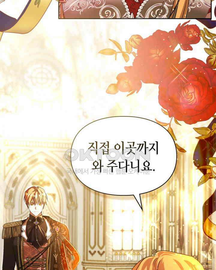 여주가 내 약혼자와 바람났다 58화 115